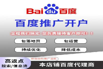 精准营销之道：百度竞价代理案例剖析